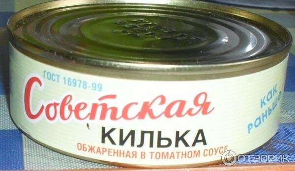 Рыбные консервы СССР этикетки