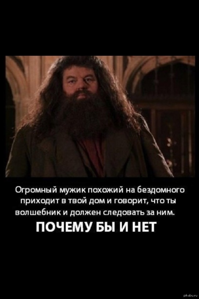 Да, это так работает!