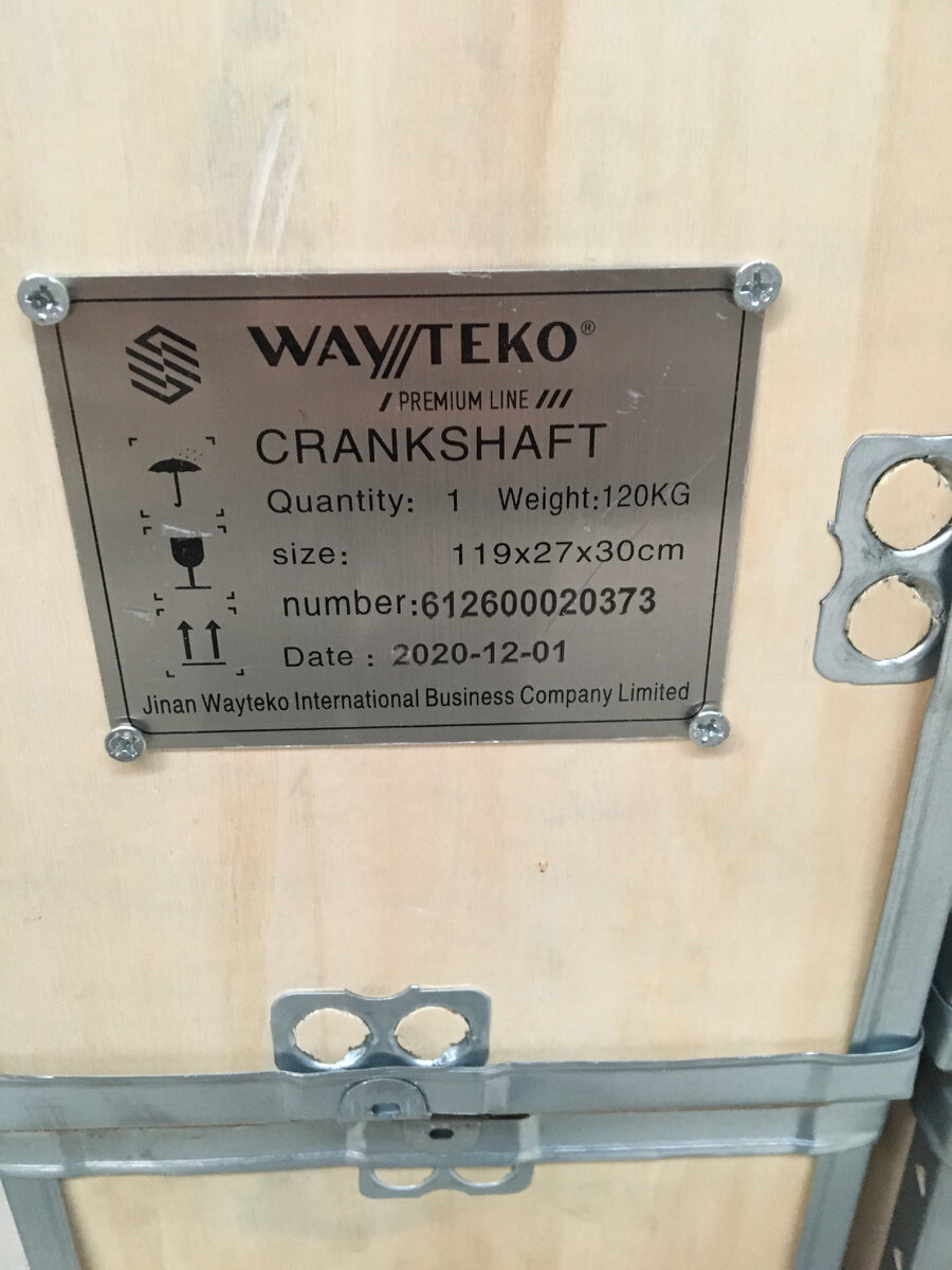 Упаковка коленвалов Wayteko Premium Line. Фото производителя