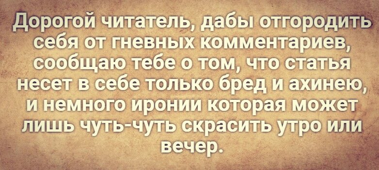 Я предупреждал