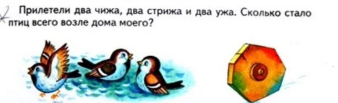 Летающие ужи
