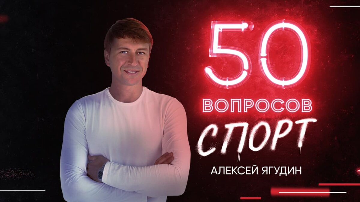 Шоу 50