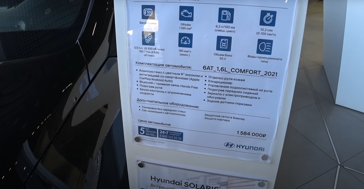 Hyundai Solaris за 1 584 000 рублей 
