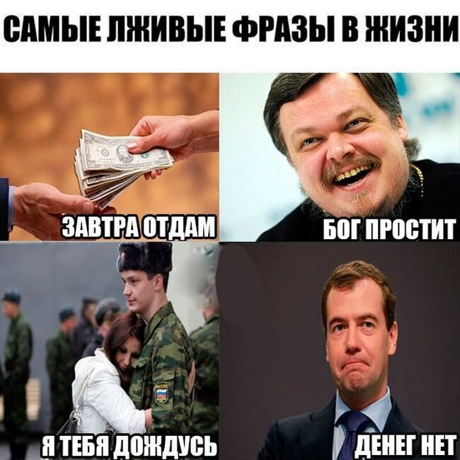 Смешные цитаты из мемов