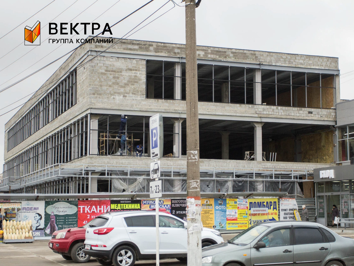 Наш объект - ТЦ в городе Дзержинск (в момент стройки)