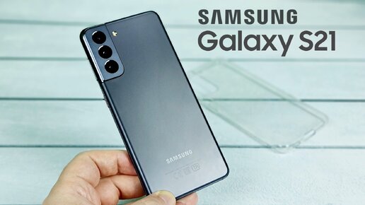 Samsung Galaxy S21: честный обзор!