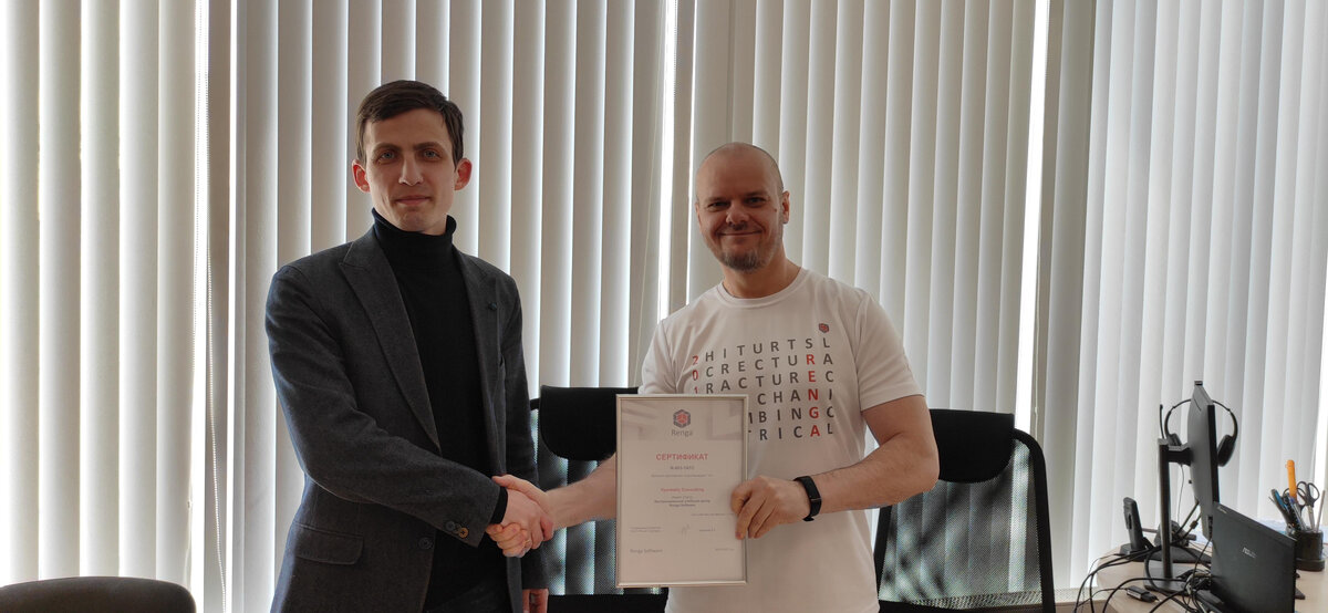 Вручение сертификата, подтверждающего получение статуса Авторизованного учебного центра по Renga. На фото слева: Александр Высоцкий, справа: Евгений Шувалов, генеральный директор Renga Software