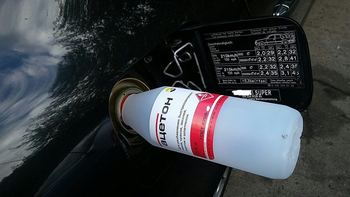 Мифы и правда о том, что будет, если добавлять ацетон в бак, он правда ...