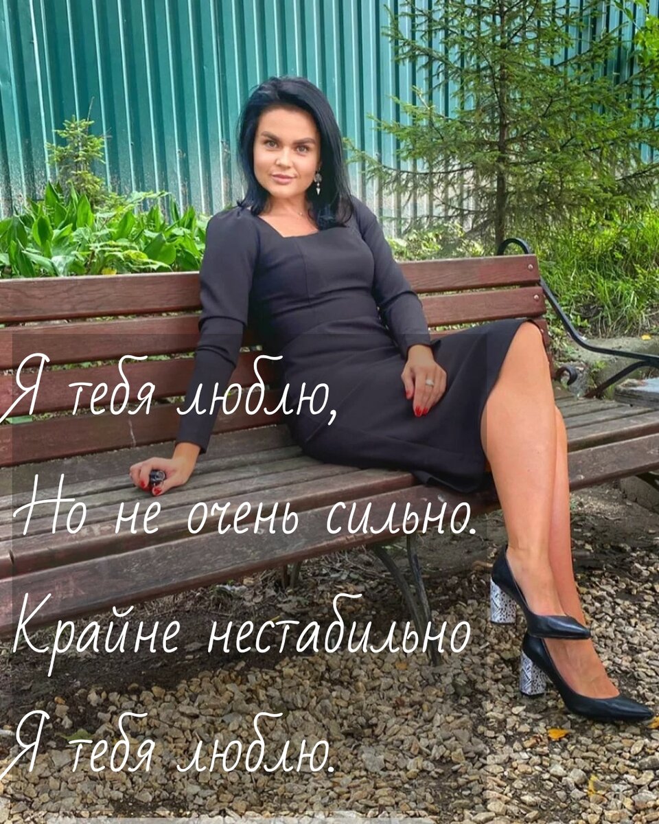 Я тебя люблю, но не очень сильно