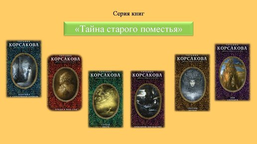 Тайна старой книги