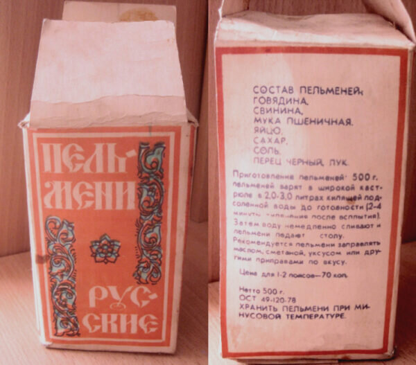  Советские пельмени в 1978 году. Почитайте состав. Фото livejournal