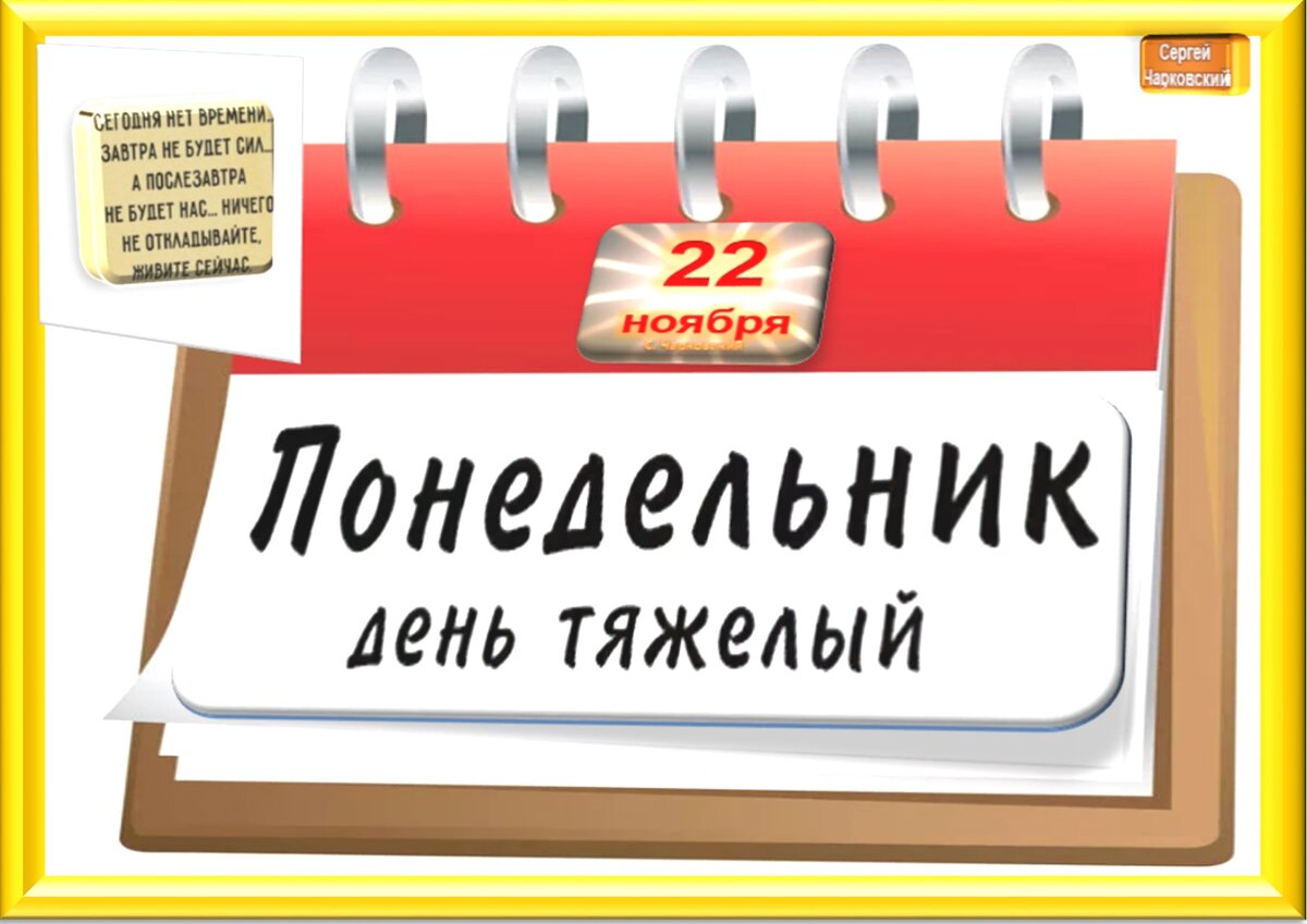 Встречаем новый день