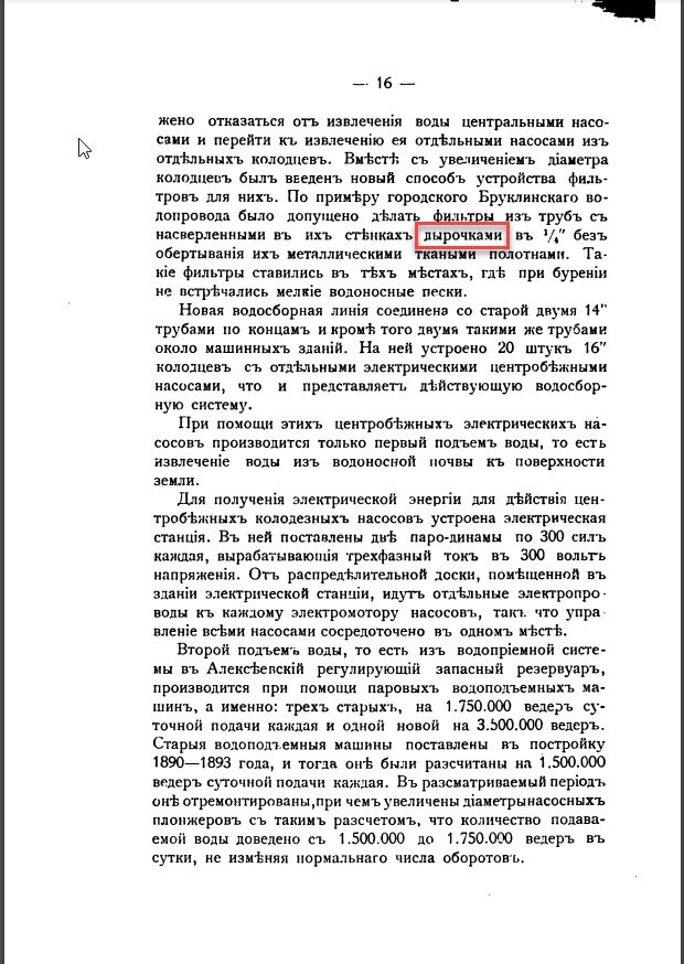 Дырочки, а не отверстия
