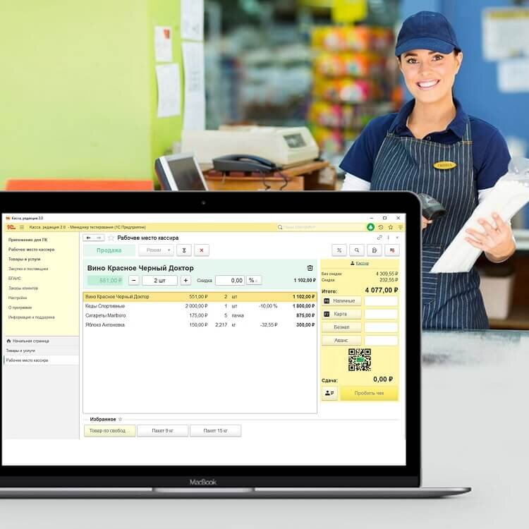 Быстрый и удобный поиск. РМК кассира 1с Розница. 1с:рабочее место кассира (1с:РМК). 1c рабочее место кассира. Рабочее место кассира 1с Розница.