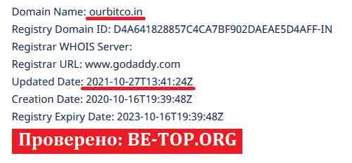 Возможность снять деньги с "Our bitcoin" не подтверждена.