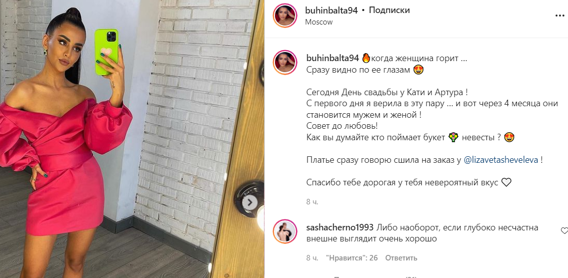 Источник фото: личная страница участника Дом 2