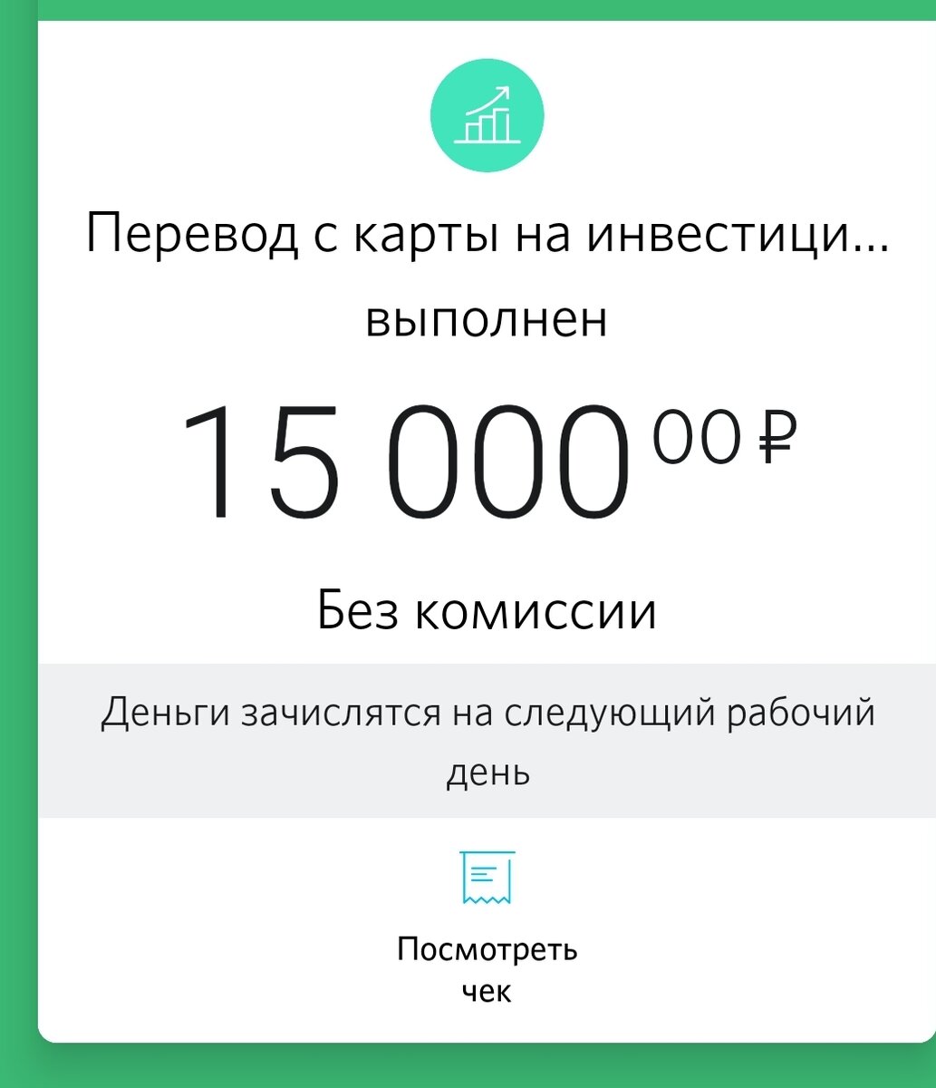 Новый зарплатный ритуал. Раньше я отправлял столько на ИИС. Но в этом году ИИС старался не меньше 20.000