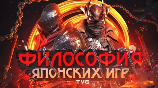 Почему японские игры особенные? | Философия и культура геймдизайна Dark Souls, Silent Hill, Siren