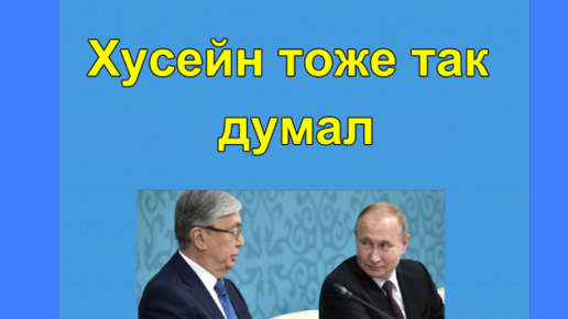 саддам хусейн тоже так думал. саддам хусейн тоже так думал. хусейн джамбетов. саддам хусейн тоже так думал. бункер саддама хусейна мем.