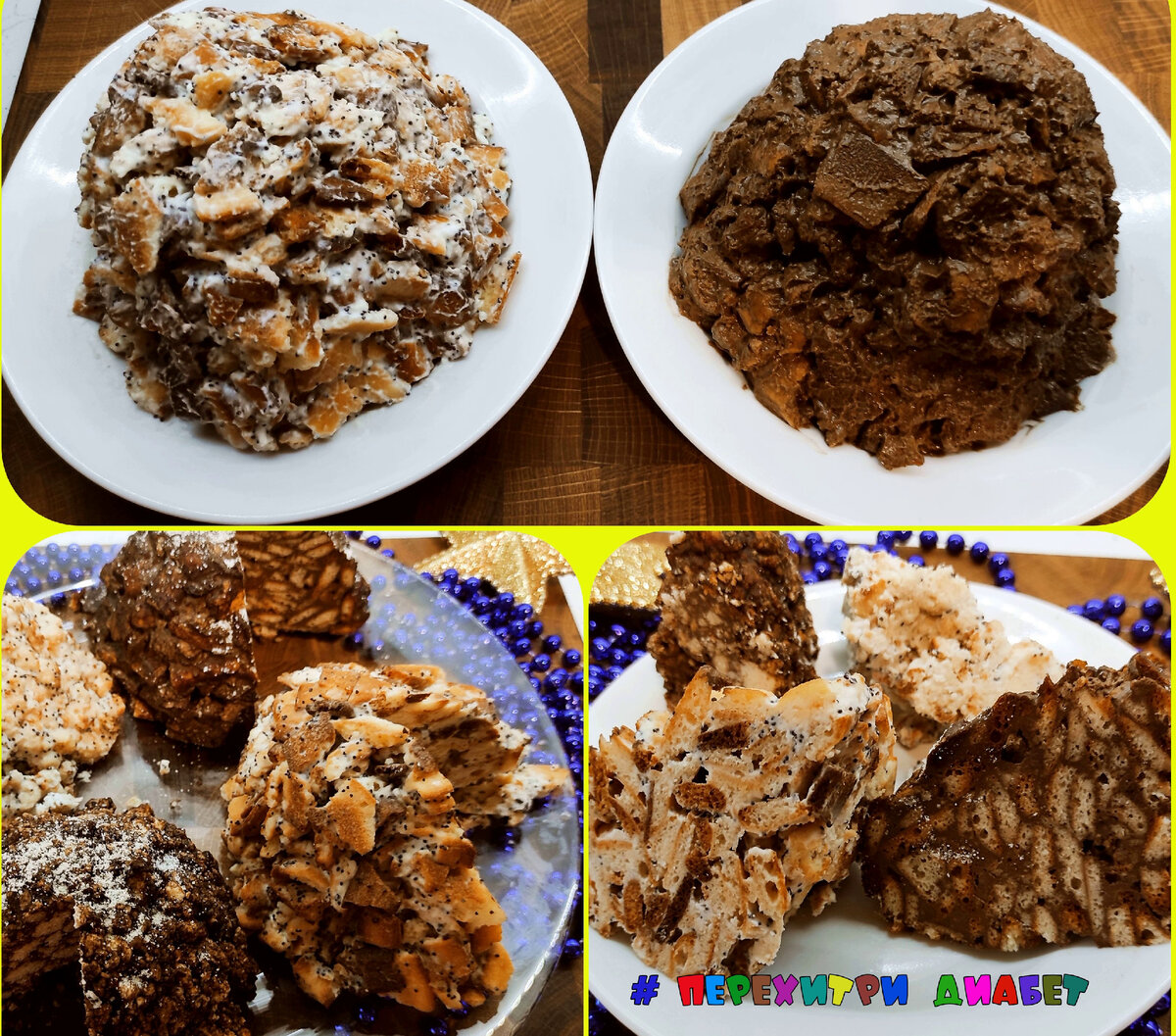 Торт муравейник, рецепт на канале есть