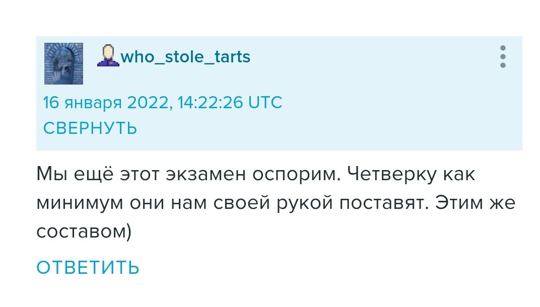 скрин из жж Теплякова