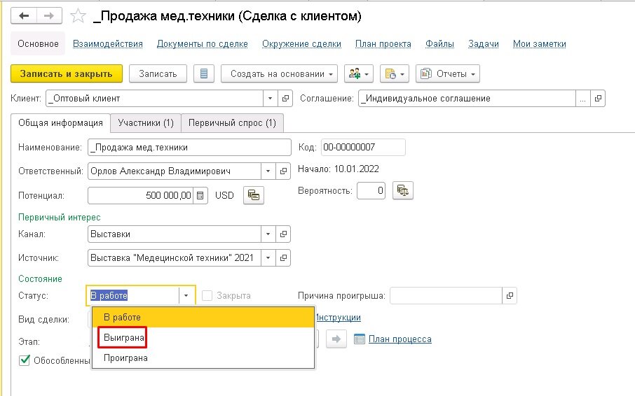 Названия обособленных подразделений пример. Справочник подразделений в 1с 8. Обособленное подразделение в 1с ут. Флаг с обособленными подразделением где находится. Обособленное подразделение в 1с ут.