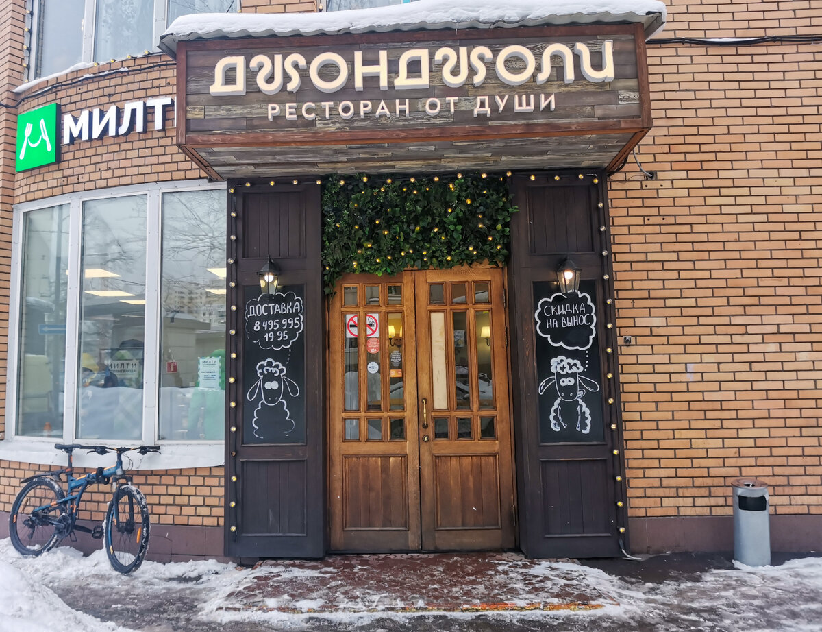                     Ресторан "Джонджоли"