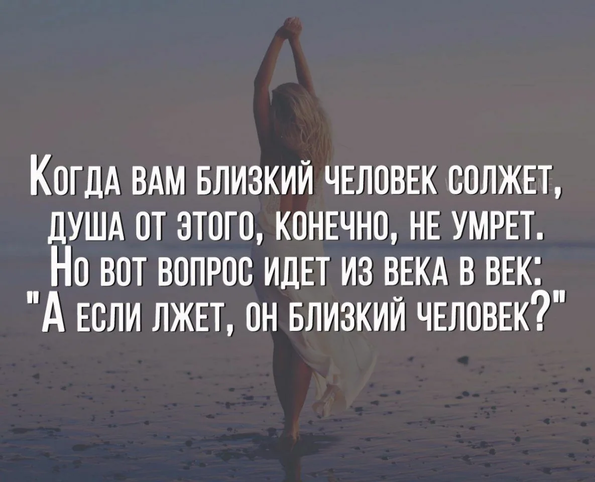 Ближе к народу цитаты. Цитаты про близких. Стихотворение про жизнь. Цитаты про родственников. По настоящему близкий человек это тот.