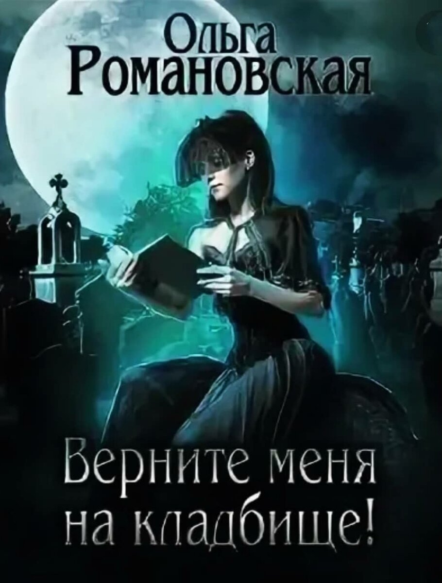 Читать книги ольги