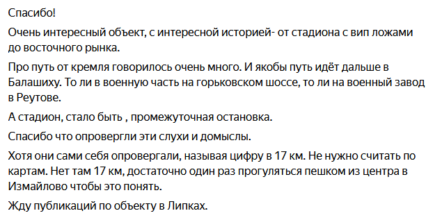 Скриншот комментария.