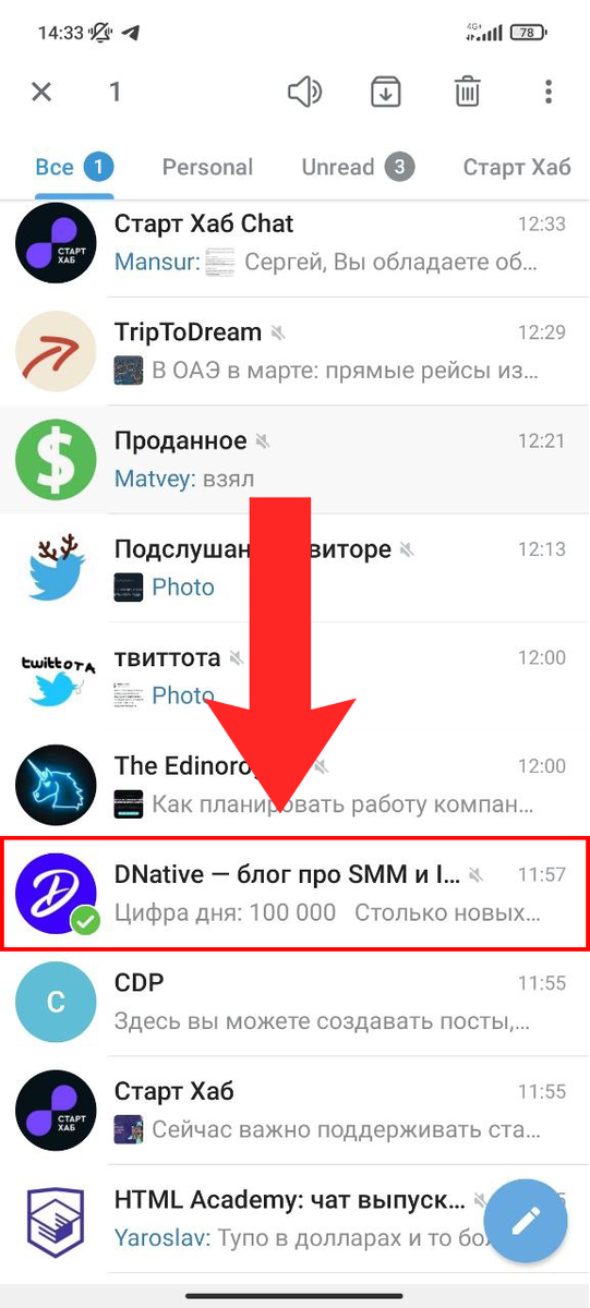 1. Для того, чтобы добавить канал в нужную папку, нажмите на строку канала пальцем и удерживайте до появления меню в верхней части экрана.