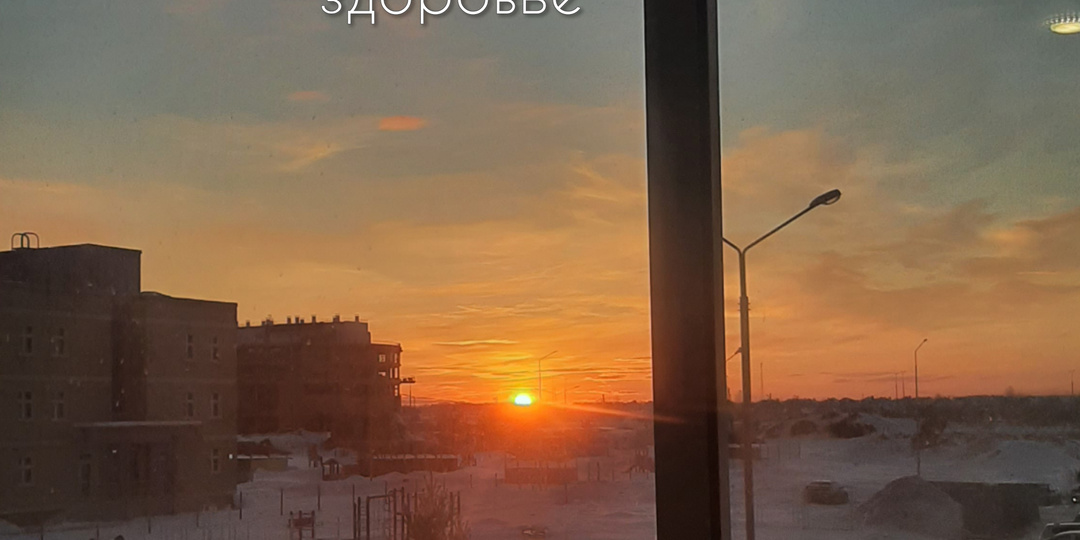 Эмоции и здоровье