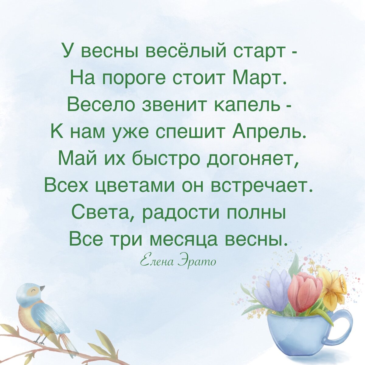 Стихи о радости и счастье. Радость. Стихи. Стихи к праздникам. Стишок про радость для детей