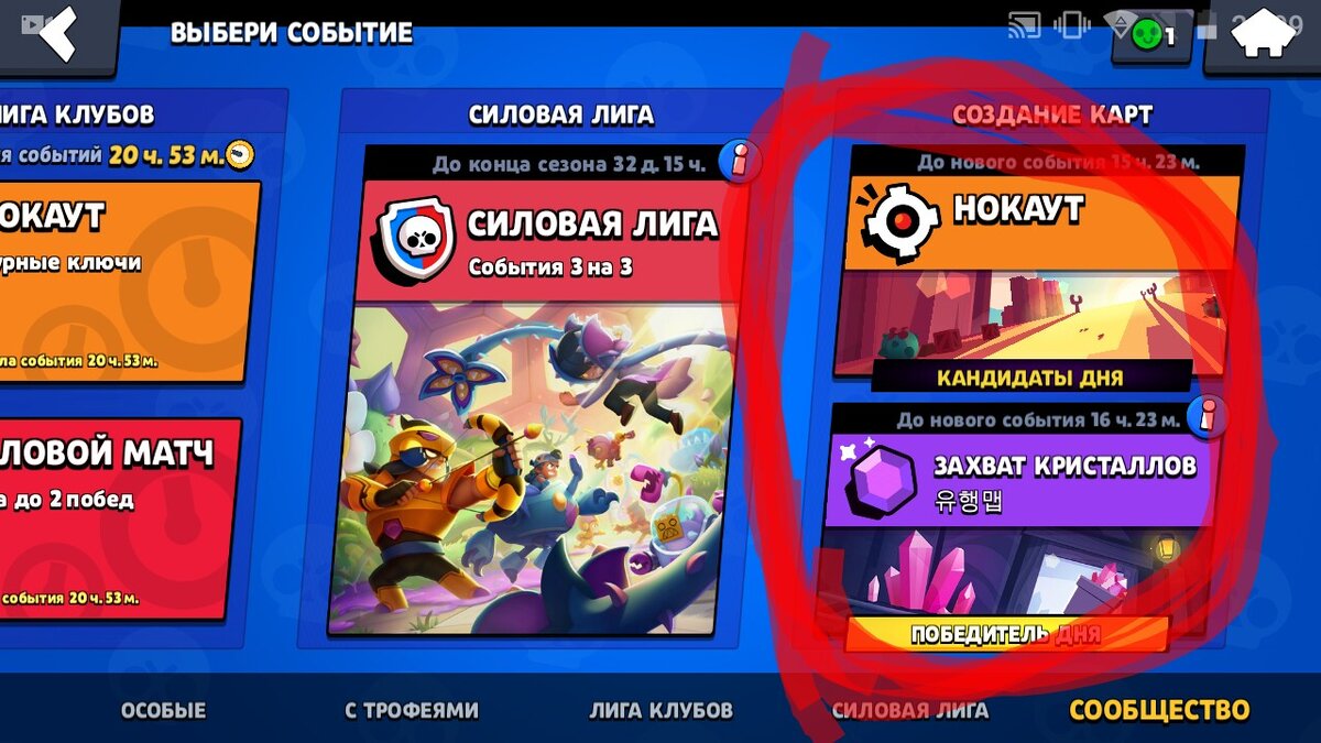 Режимы событий