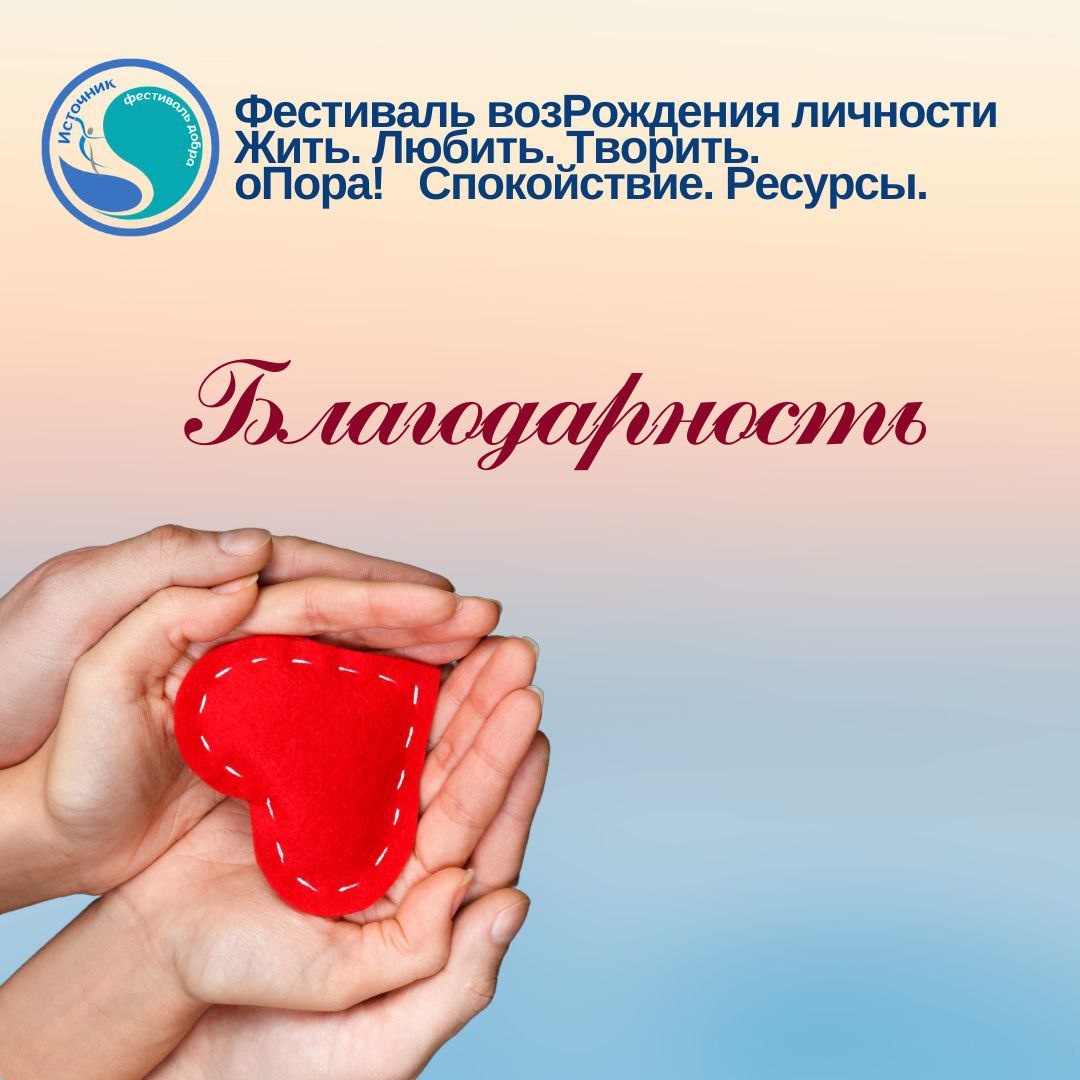 Начинайте утро с благодарности