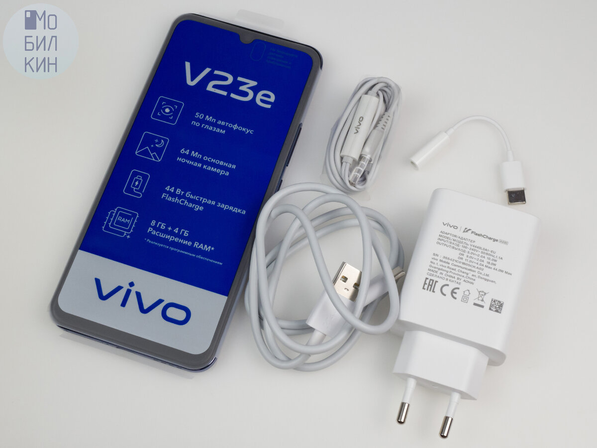 Комплектация: смартфон, сетевой адаптер 44 Вт, кабель Type-C, переходник на 3.5-мм разъём, проводные наушники с микрофоном, за