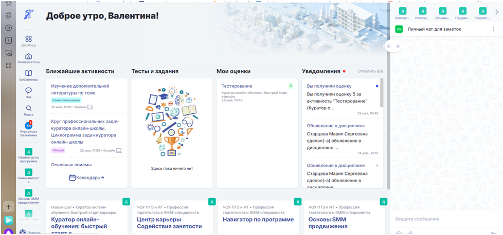 Платформа Odin. Так выглядит мой личный кабинет.