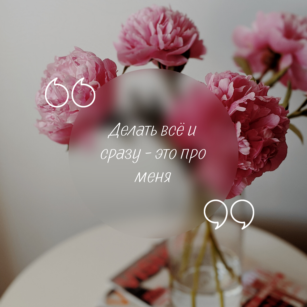 Создано в "Canva"