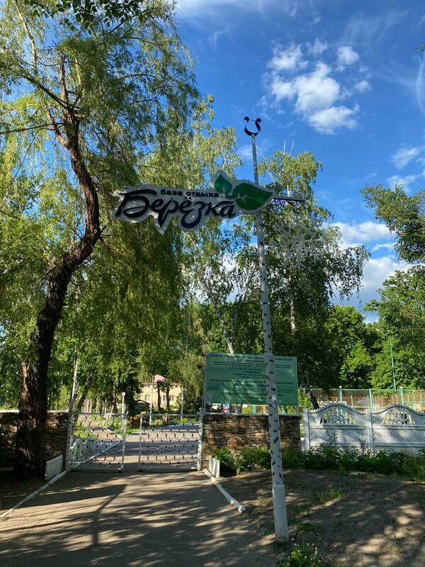 Сайт базы отдыха.