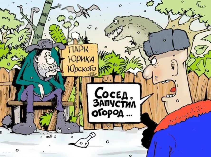 Картинки с юмором про огород и дачу