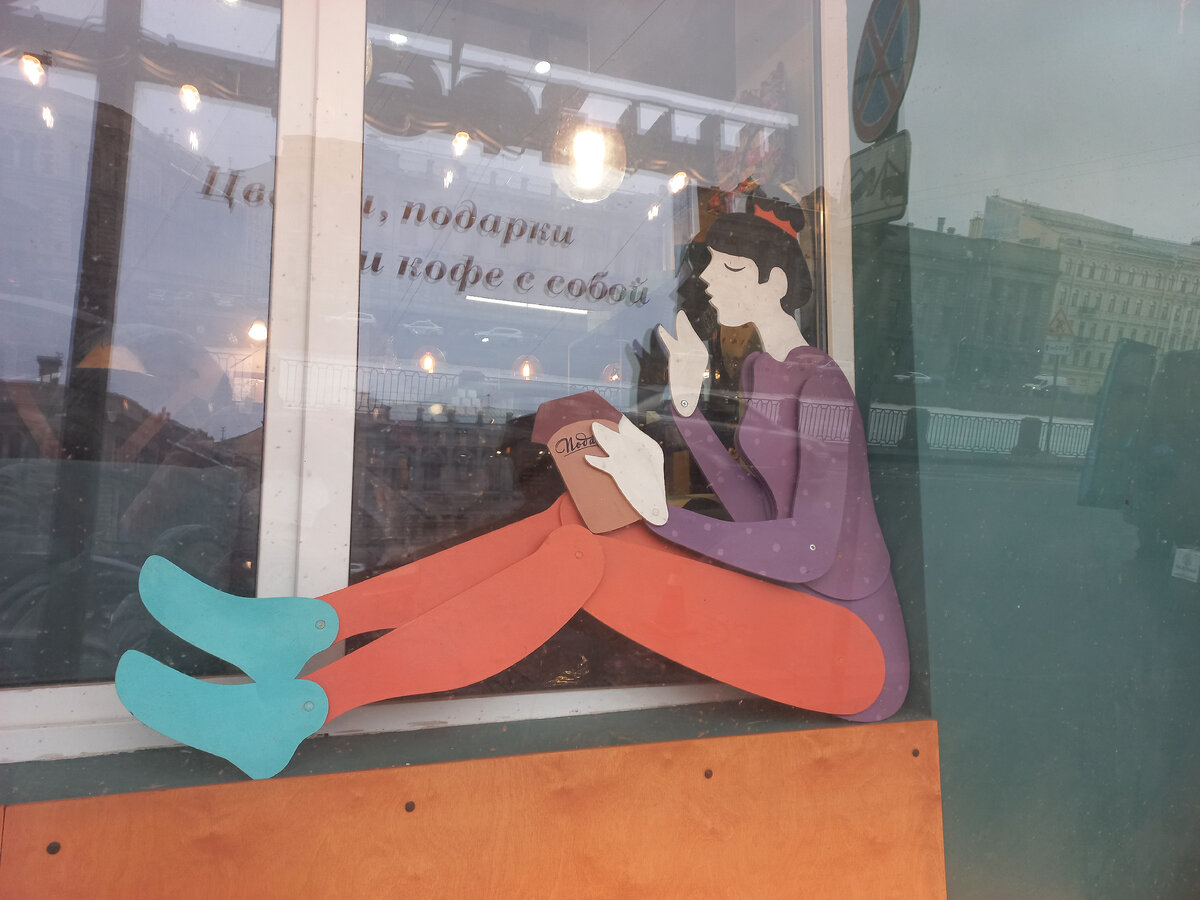 Иллюстрация на тему "А Надежда-то пила совсем не кофе!" / Фотография из личного архива 