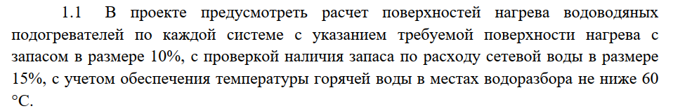 Требования к теплообменникам
