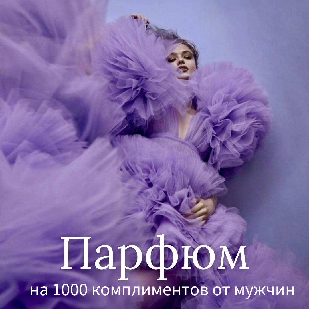 Источник: Pinterest