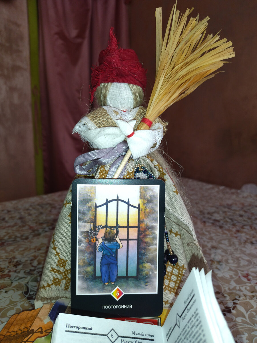 Ягиня и карта дня