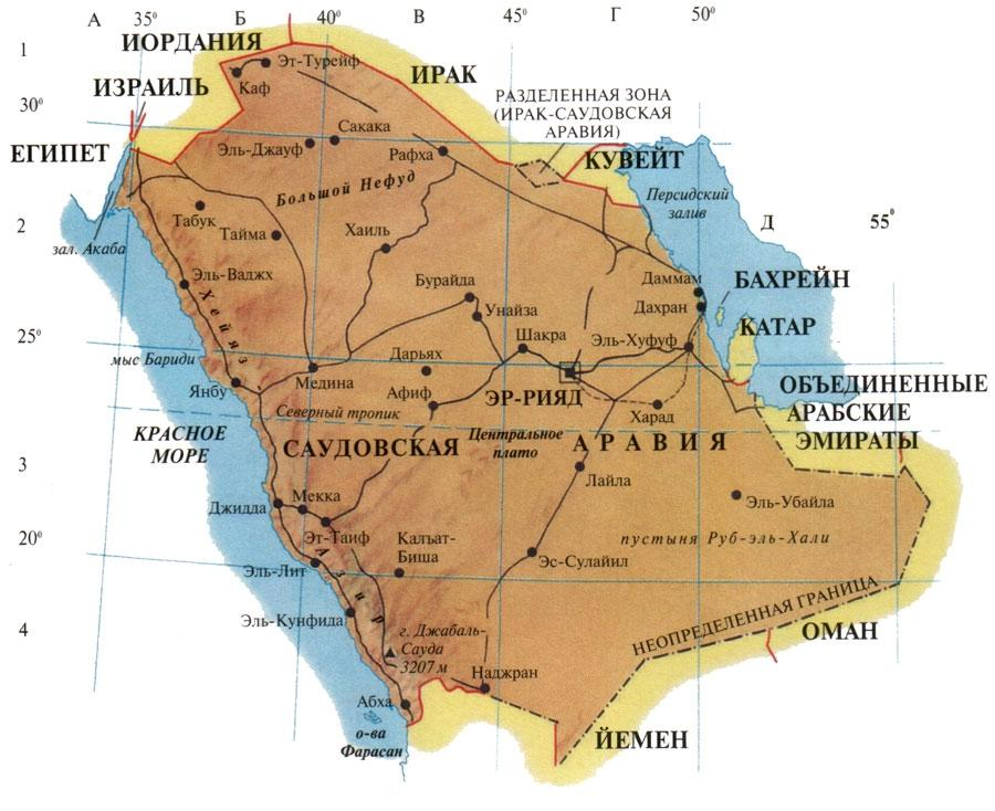 Саудовская Аравия на карте. Саудовская Аравия карта географическая. Саудовская Аравия политическая карта. Карта Саудовской Аравии на русском языке с городами подробная. География саудовской аравии