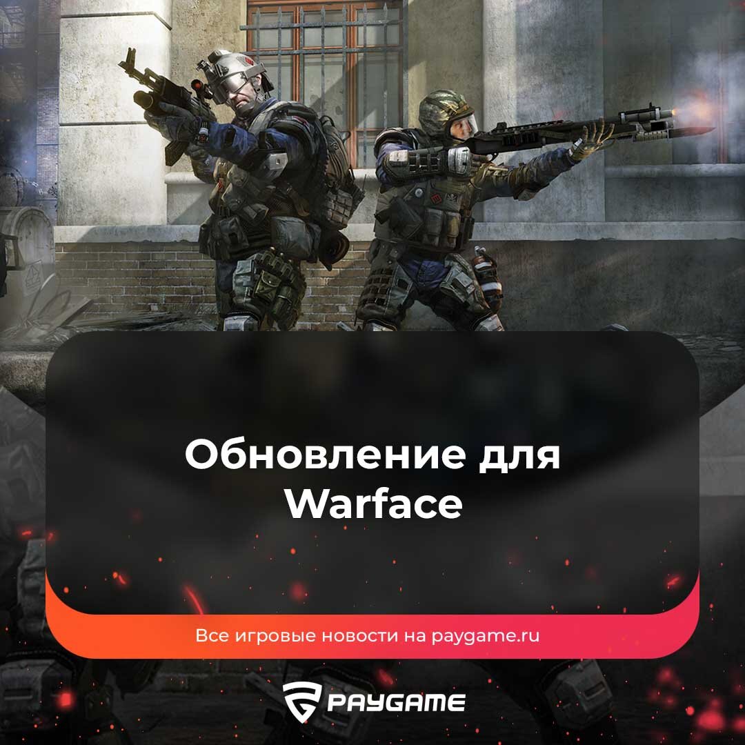 Изменение подбора карт и игроков в Warface❗️ | PayGame | Дзен