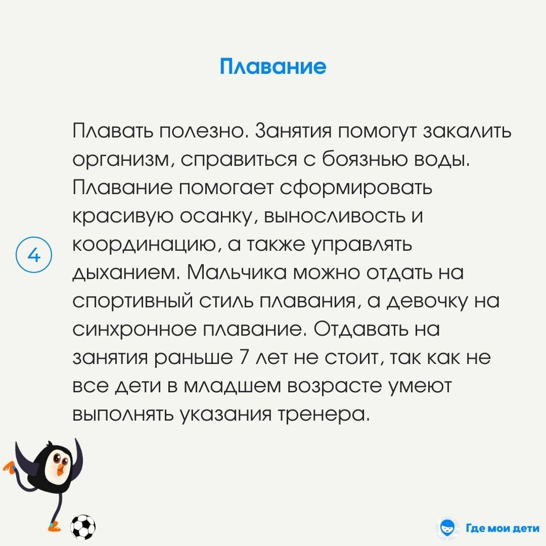 7 ВИДОВ СПОРТА ДЛЯ ДЕТЕЙ, КОТОРЫЕ НЕ ЛЮБЯТ ФИЗКУЛЬТУРУ | Где мои дети | Дзен