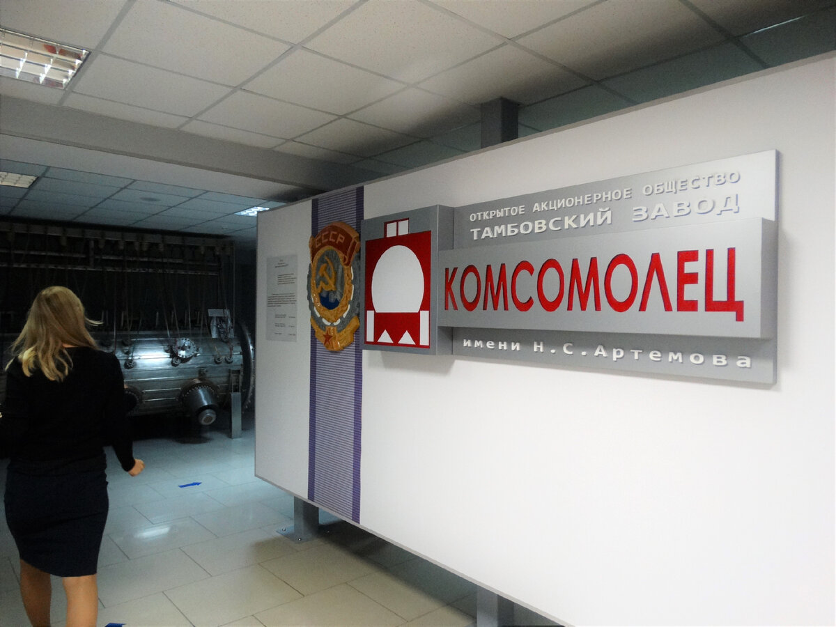 Тамбовский комсомолец. Завод комсомолец тамбов logo. Тамбовский комсомолец. Артемова» «завком. Тамбовский комсомолец.