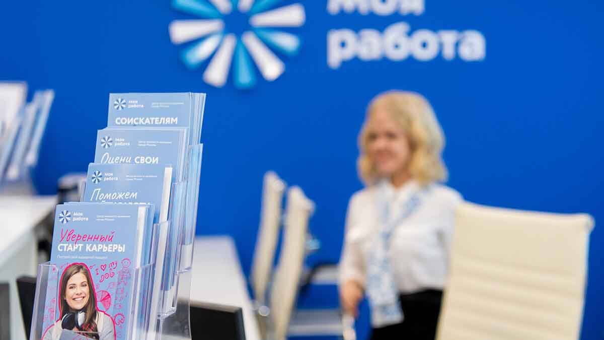 в москве для работы