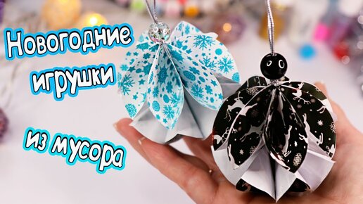 Новогодние поделки из втулок